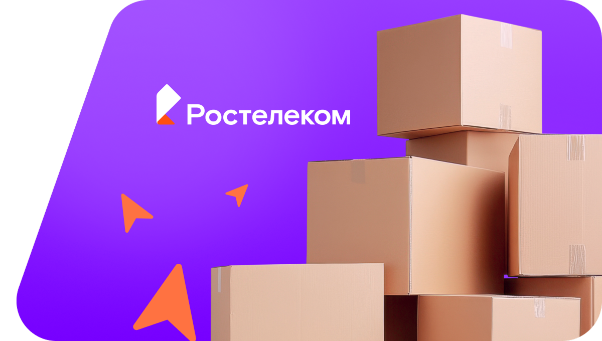 Переезд в новую квартирув посёлок Южная Развязка (Брянская область)
